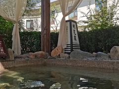 -国御温泉度假小镇