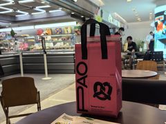 -PAOPAO Bakery&Café(港汇店)
