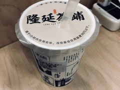 -隆延茶铺(学清路驹然店)