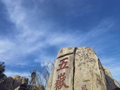 -泰山风景名胜区