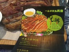 -清真马家锅烙