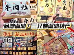 -汕头市小公园