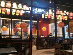 -熊吞·大碗丼烧肉饭(西市场嘉华店)