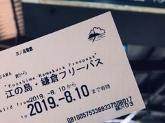 -灌篮高手动画打卡地