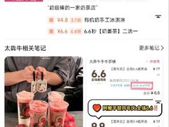 -太犇牛手作茶铺(江北虹悦城店)