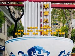 -阿捡忭京炸鸡(韭菜园总店)