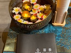-菩泰·泰式草本按摩SPA(国大城市广场店)