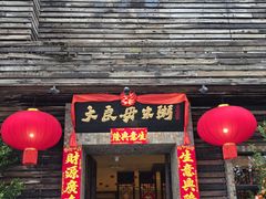 -大良毋米粥(锦龙路总店)