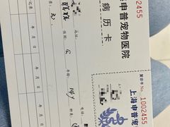 -申普宠物医院·心脏介入·心血管微创(总院)
