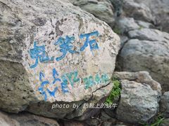 -北京西山国家森林公园