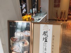 -临江·阅炉