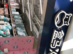 -盒马X会员店(上海森兰商都店)
