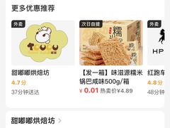 -甜嘟嘟烘焙坊(舒城路店)