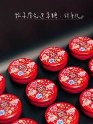 -牧子屋创意喜糖伴手礼(新湖花园店)