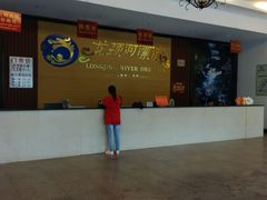 -龙颈河漂流