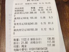 账单-食乐佳麻辣香锅(森林摩尔商业街区店)