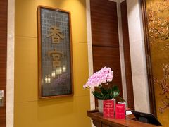 -扬州香格里拉·香宫中餐厅