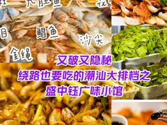 -盛中钰广味小馆