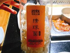 -巴奴毛肚火锅(商城路店)