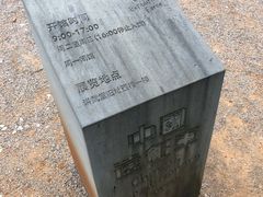 -陆军讲武堂旧址