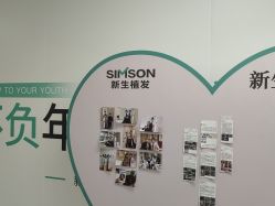 -新生植发·植养护一体