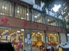 门面-荣生萝卜汤饭店