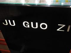 -橘菓子·果茶专家(直通车店)
