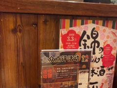 -鸟鹏烧鸟居酒屋(仁恒梦中心店)