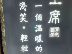 -上席擂茶·新中式青年茶馆(古城店)