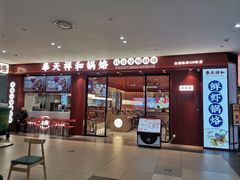 -杉杉奥特莱斯广场(哈尔滨店)