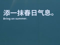 -IKEA宜家家居(南京商场)