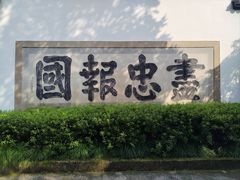 -岳王庙
