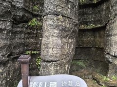 -梭布垭石林景区