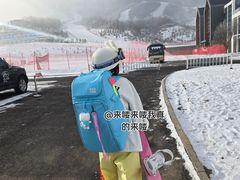-鳌山滑雪度假区