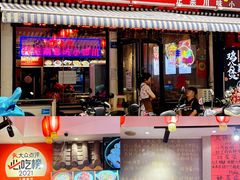 -爆炸头阿姨小四川正宗川味小吃(无任何分店)