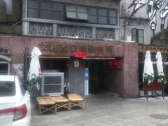 -文和友老长沙龙虾馆(化龙池店)