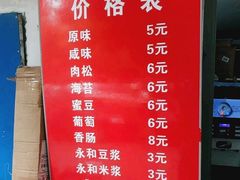-徐氏糯米包油条(三眼桥分店)
