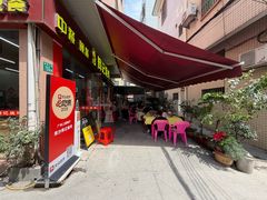 -南沙辉记烧鸡·荔枝木炭火吊烧(旧镇店)