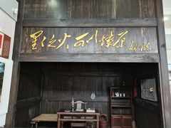 -古田会议纪念馆