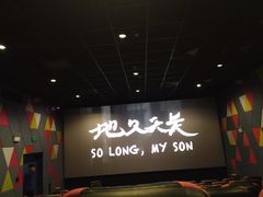 -百誉影城(草埔店)