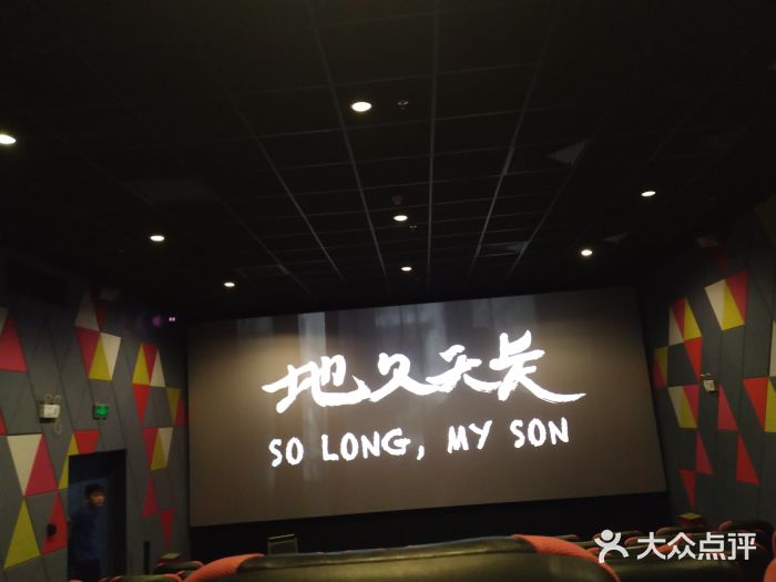 百誉影城(草埔店)图片