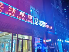 门面-大姐麻辣烫(莲宝中路店)