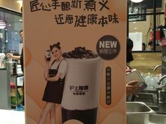 -沪上阿姨·精选茶饮(天河城店)