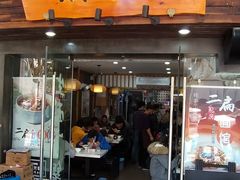 门面-二扁私房面馆(崂山路店)