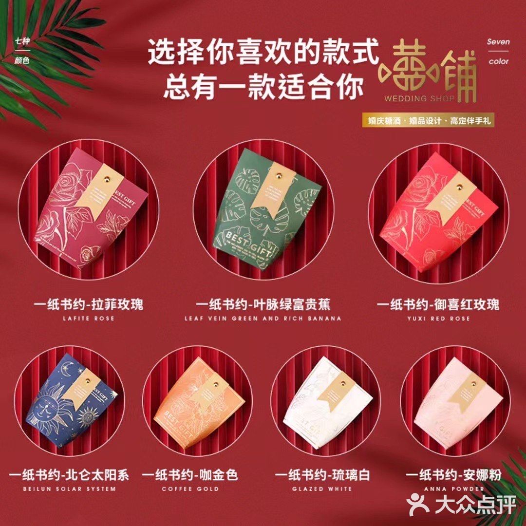 桌席糖盒之欧式烫金糖果包