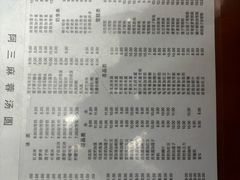 -阿三麻蓉汤圆(顺光大厦店)