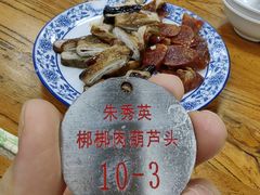 -朱秀英梆梆肉葫芦头(琉璃街店)