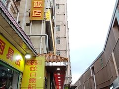 -老字号蛇口德记烧腊饭店·海鲜加工