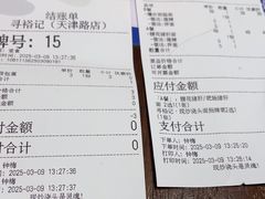 -寻裕记·现炒浇头面(人民广场店)