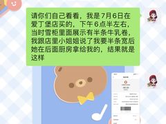 -小西家作•精致蛋糕(富力爱丁堡店)